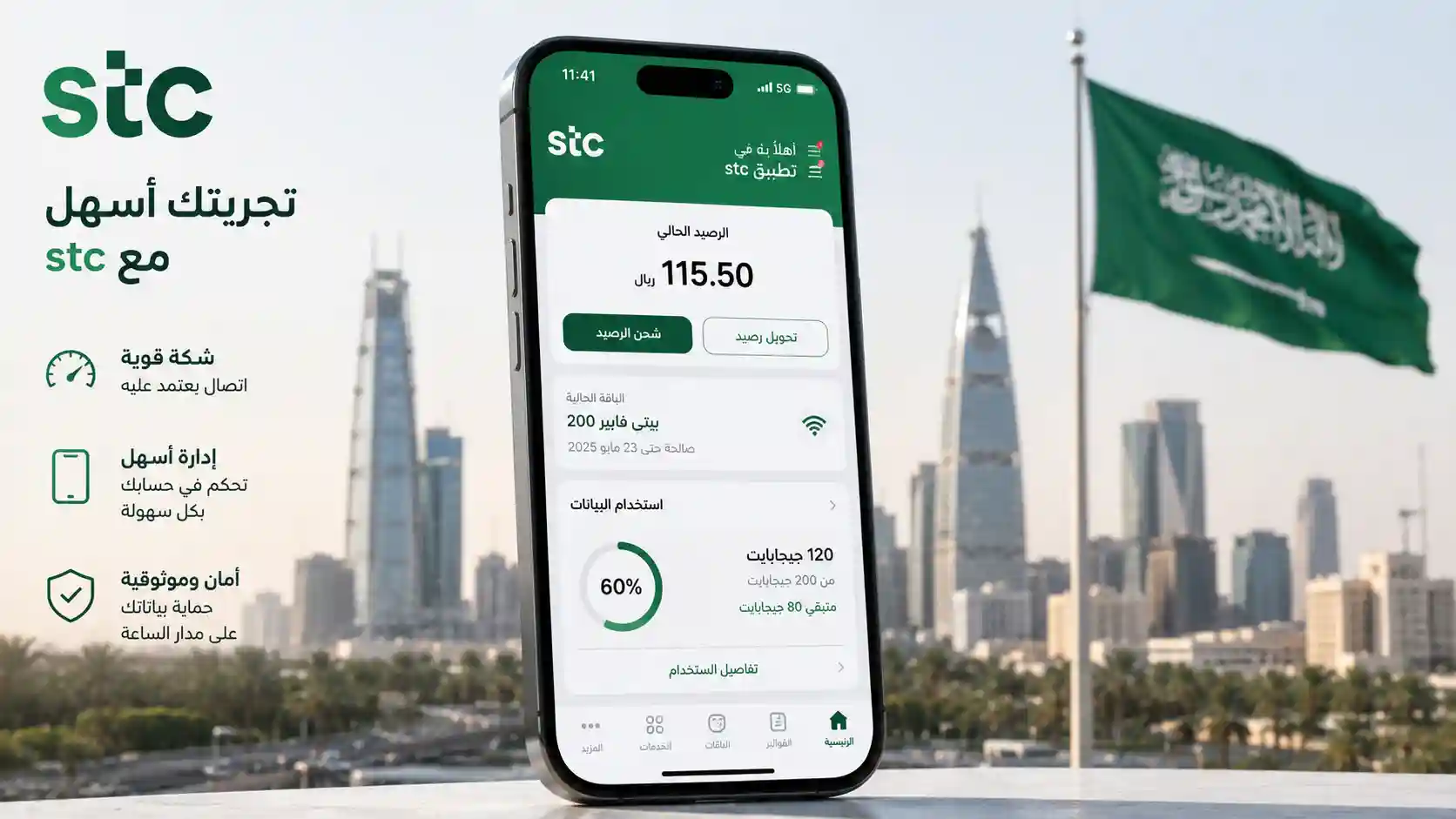 stc balance check